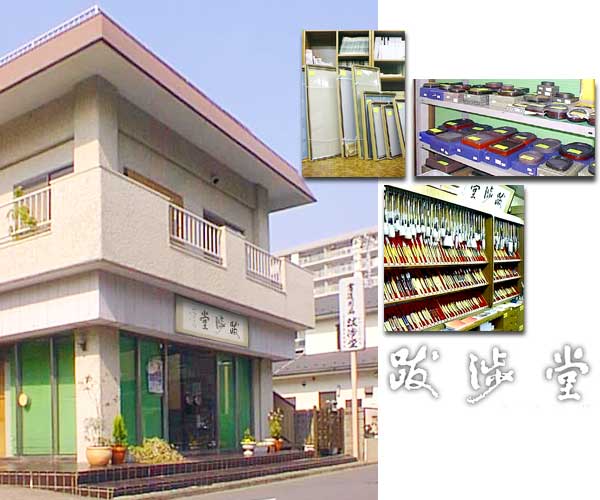 店舗案内メイン画像